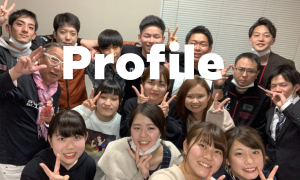 プロフィール